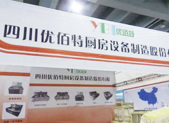 成都廚房設(shè)備廠(chǎng)展廳2