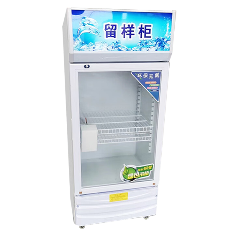 食品留樣柜 食品留樣柜