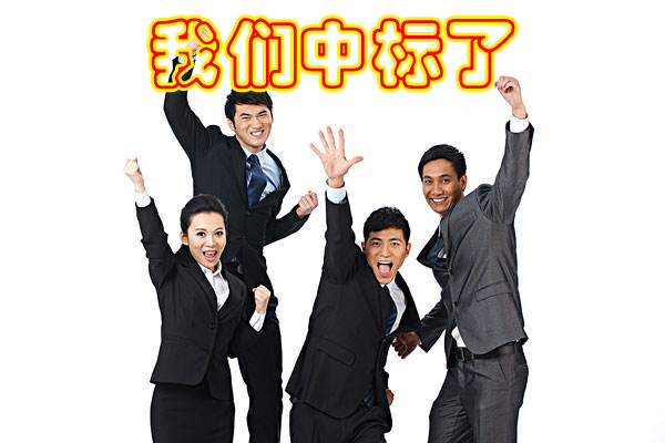 熱烈祝賀我公司于2017年3月6日中標旺蒼縣職業中學廚房設備采購項目