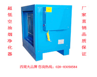 優佰特油煙凈化器已通過四川質監局檢驗，凈化率達98%