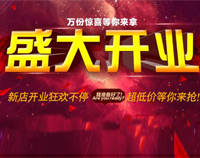 號外!優佰特又一大型連鎖店開業在即，敬請期待!