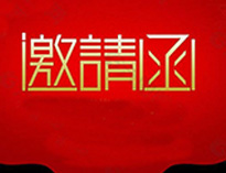 優(yōu)佰特2021年上海國(guó)際酒店與餐飲博覽會(huì)展即將開啟！
