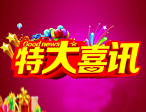 特大喜訊|優(yōu)佰特全資子公司東風(fēng)廚具門店喜遷新址！
